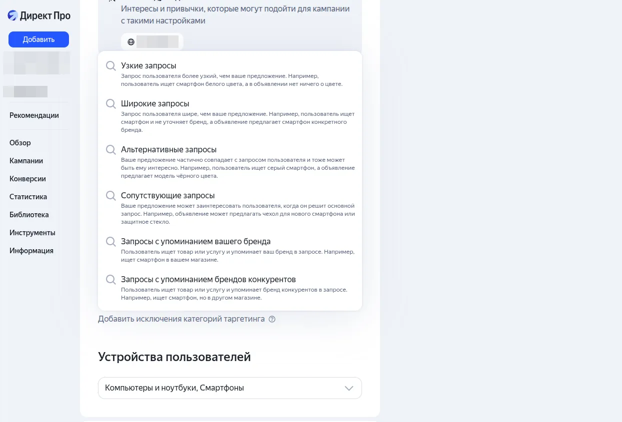 Список категорий для исключения